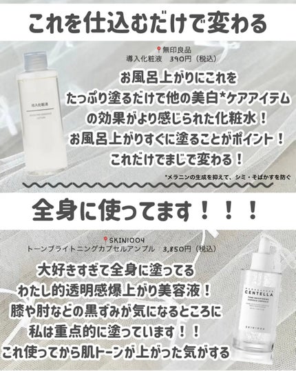 導入化粧液/無印良品/ブースター・導入液を使ったクチコミ(3枚目)