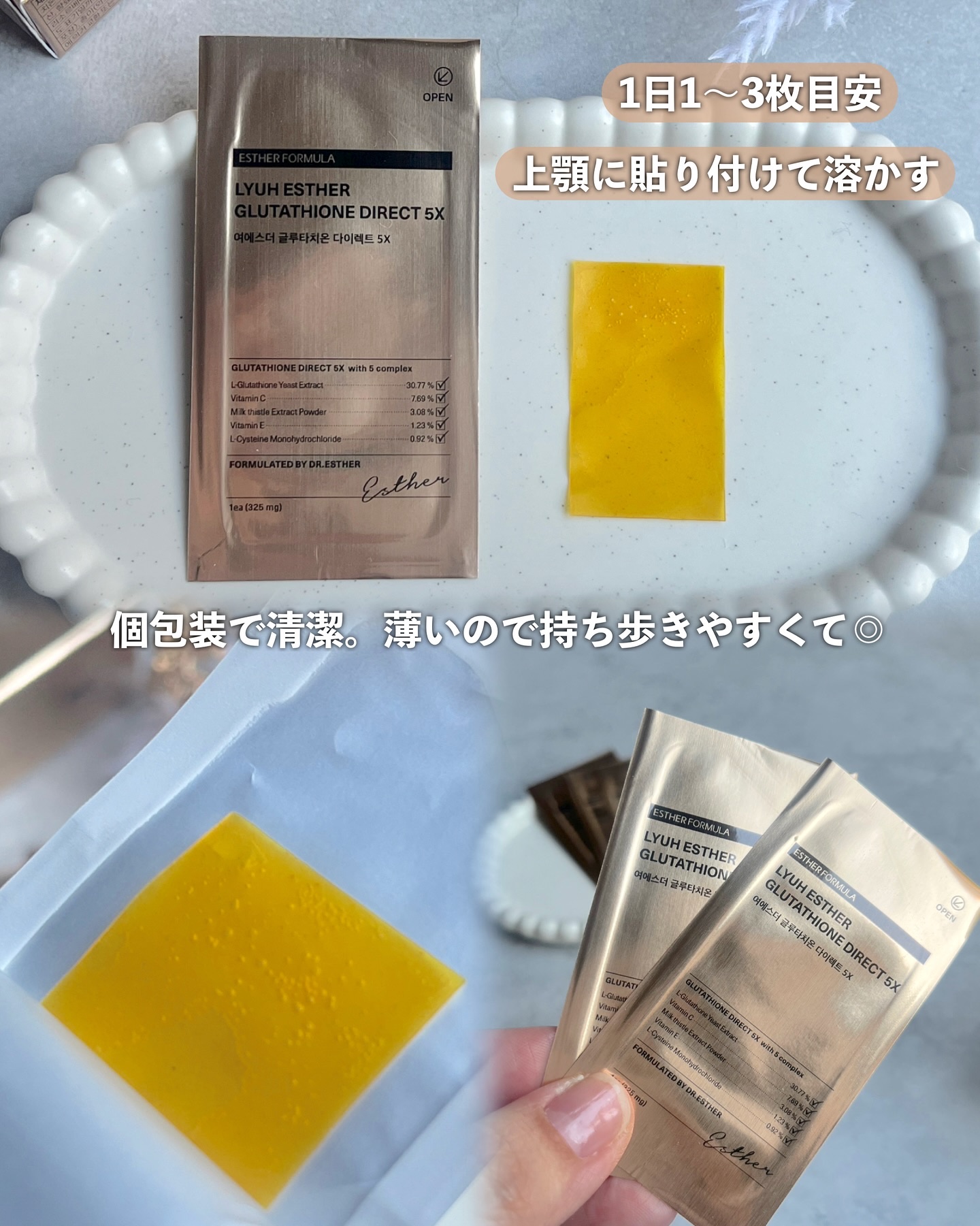 ヨエスターグルタチオンダイレクト５X/ESTHER FORMULA/美容サプリメントを使ったクチコミ（3枚目）