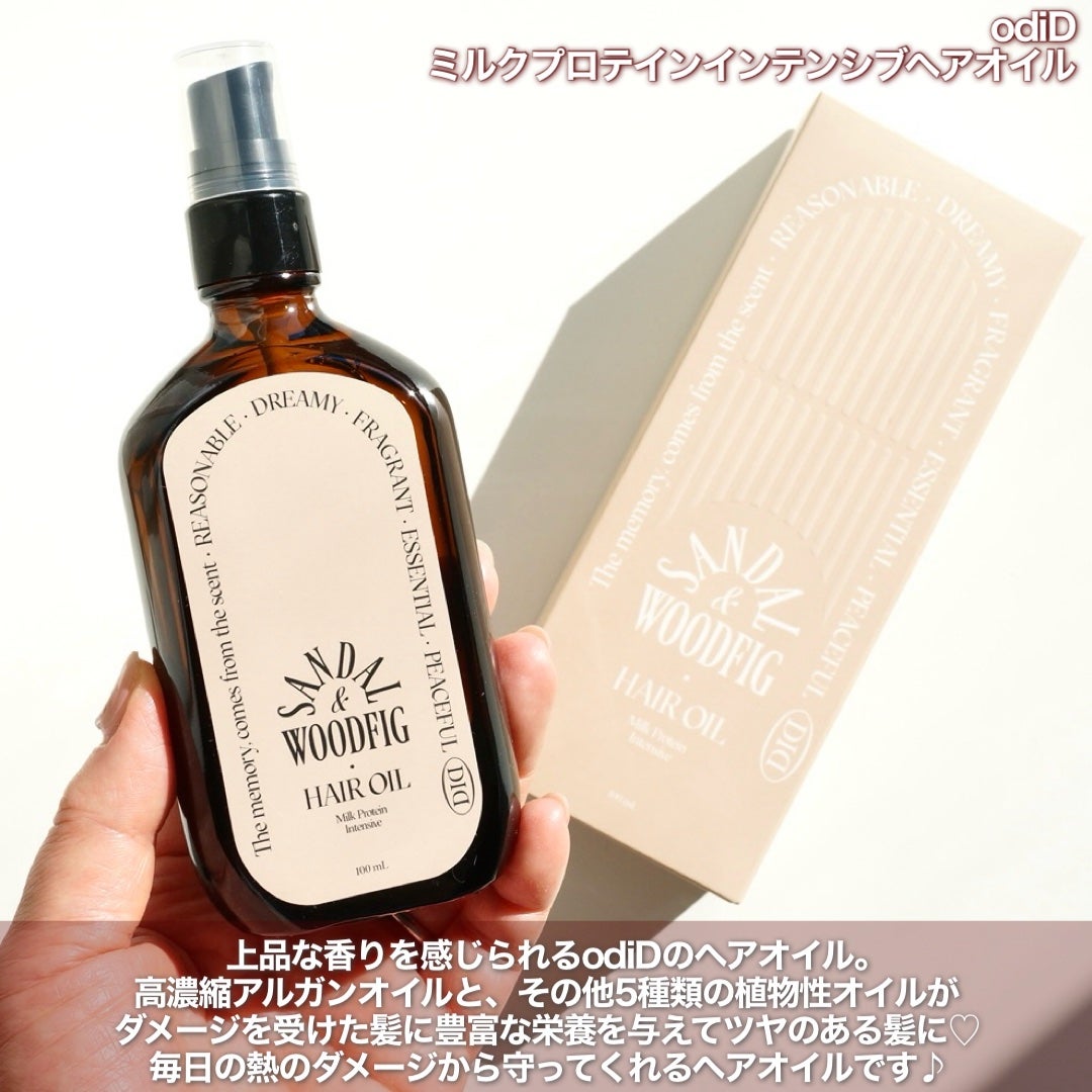 ミルクプロテインインテンシブヘアオイル/odiD/ヘアオイルを使ったクチコミ(2枚目)