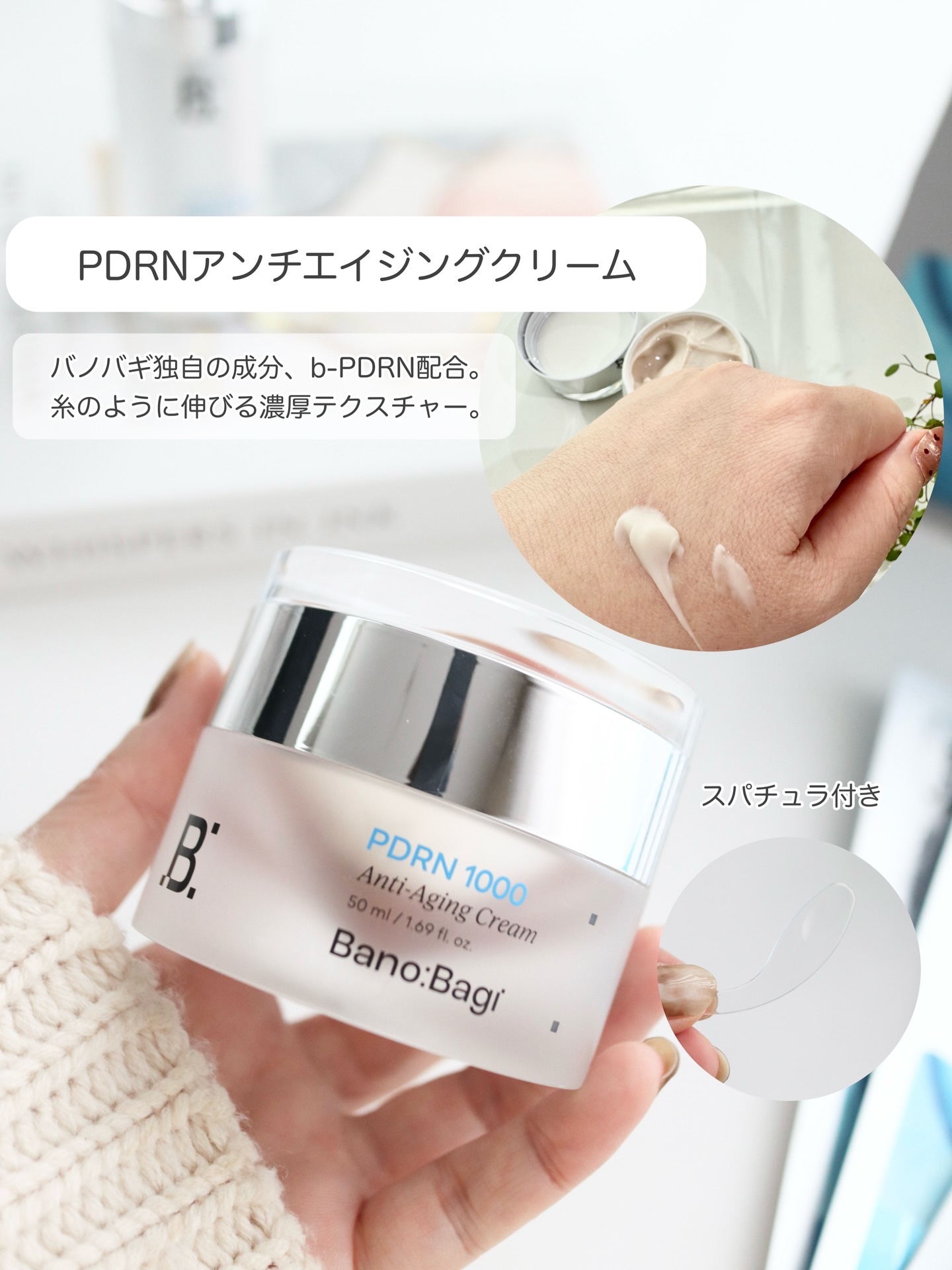 PDRNコラーゲンゲルマスク/BANOBAGI/シートマスク・パックを使ったクチコミ（3枚目）