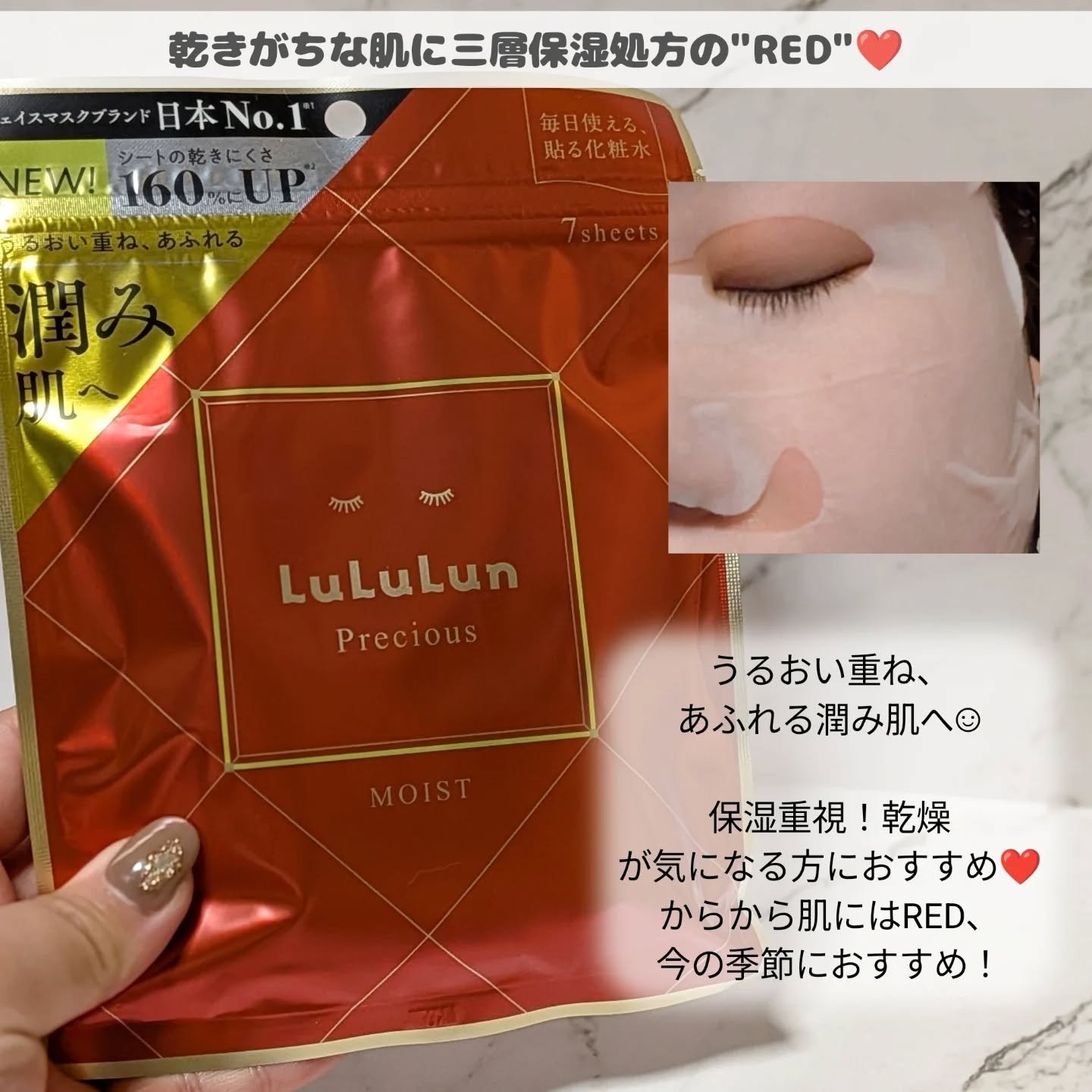 ルルルンプレシャス GREEN（Glow Up）/ルルルン/シートマスク・パックを使ったクチコミ（3枚目）