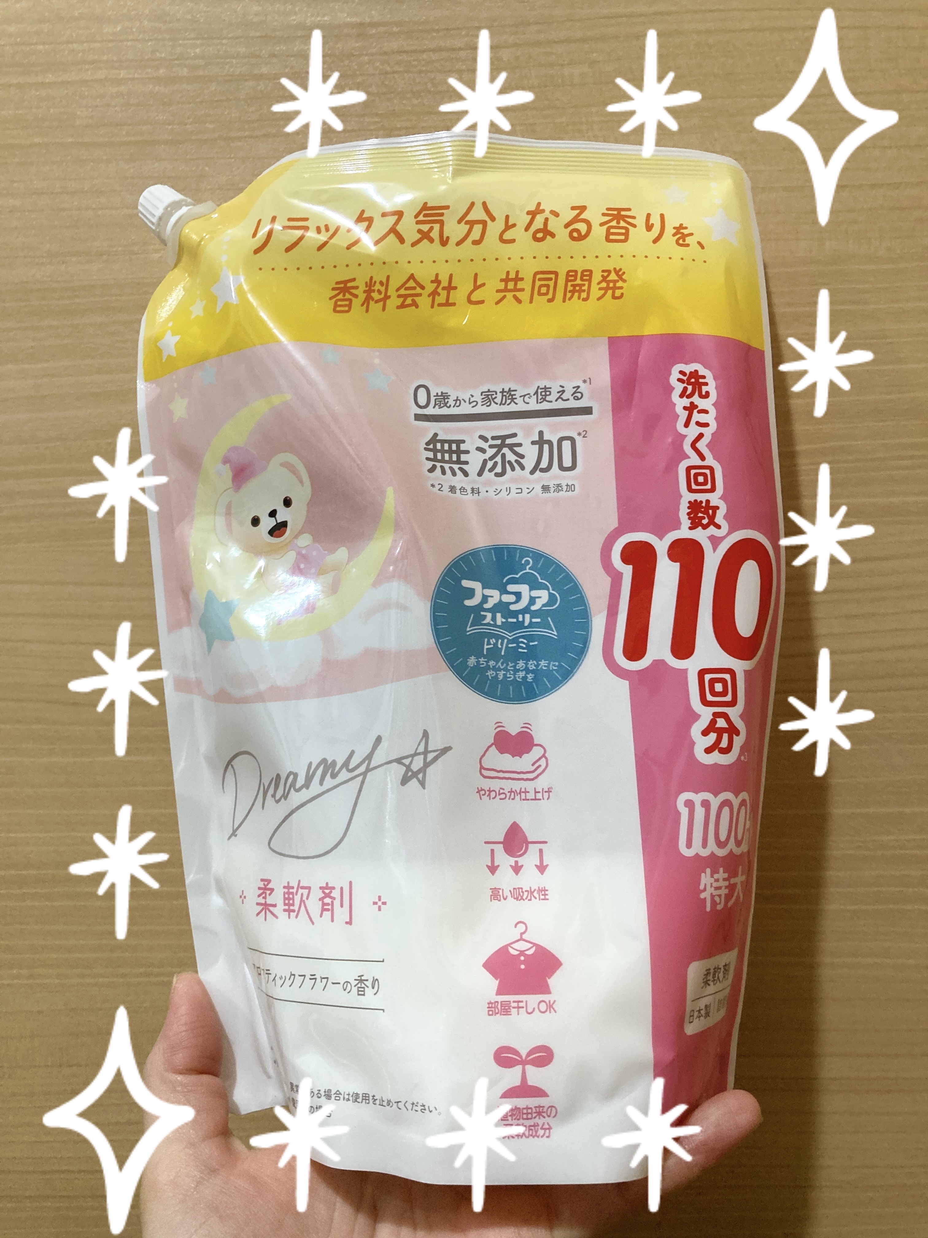 ファーファストーリードリーミー 柔軟剤 /ファーファ/柔軟剤を使ったクチコミ（1枚目）