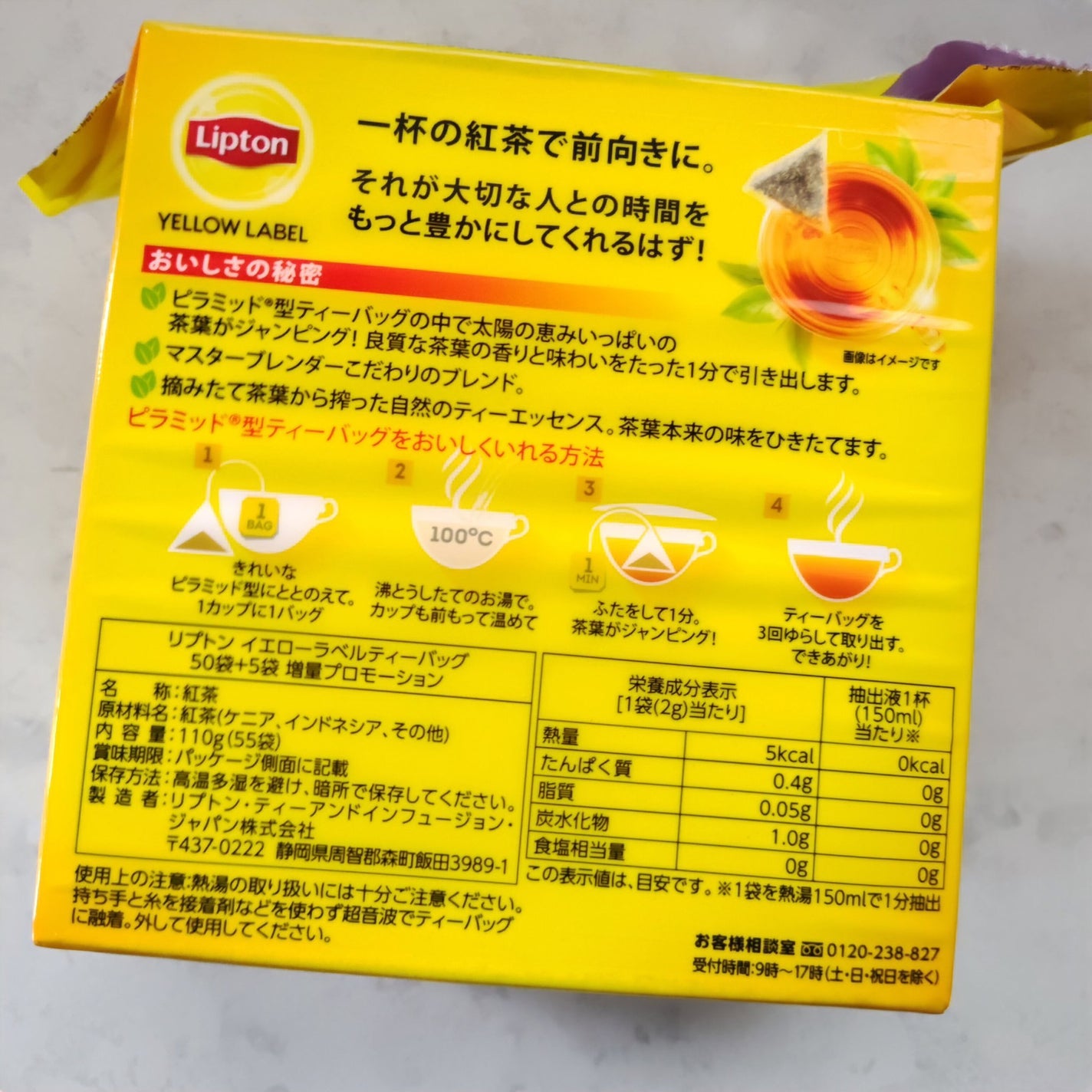 イエローラベルティーバッグ/リプトン/ドリンクを使ったクチコミ(3枚目)