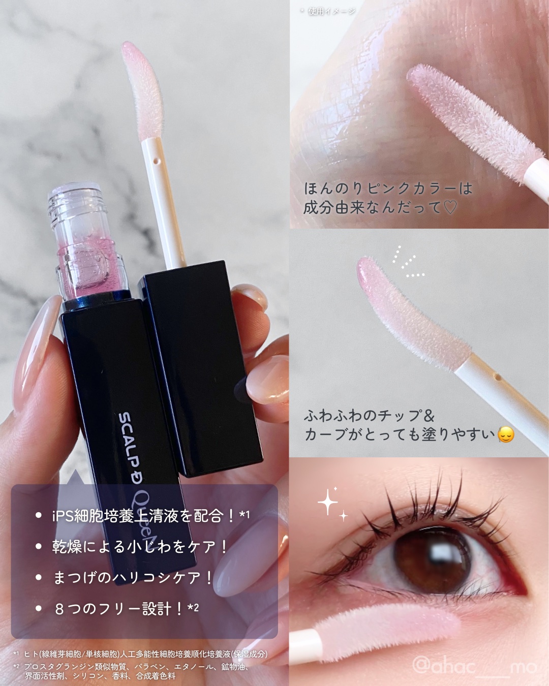 スカルプDまつ毛美容液　クイーン/アンファー(スカルプD)/まつげ美容液を使ったクチコミ（2枚目）