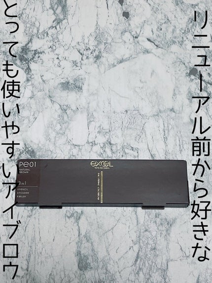 エクセル ザ プライムアイブロウ PE01 ナチュラルブラウン/excel/アイブロウペンシルの画像