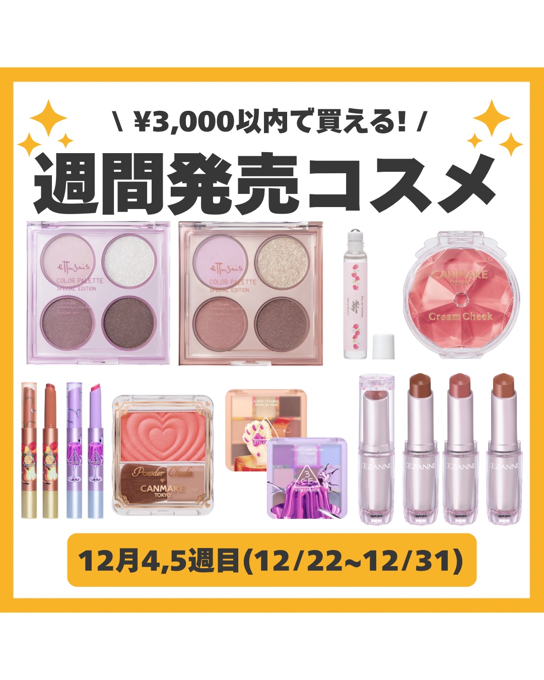 パウダーチークス/キャンメイク/パウダーチークを使ったクチコミ（1枚目）