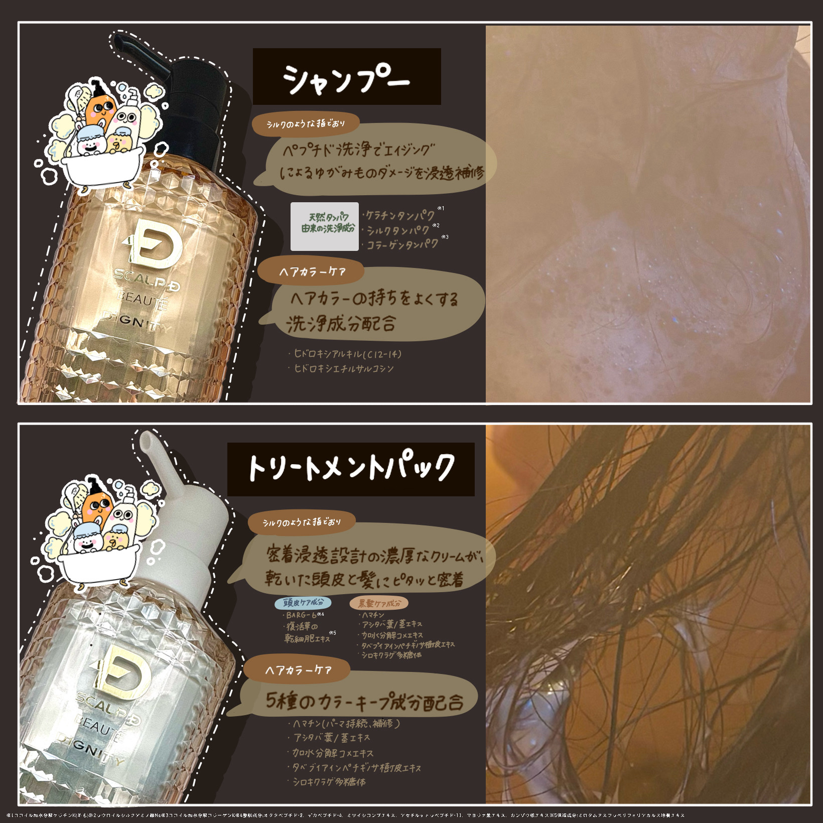 スカルプD ボーテ ディグニティ ザ スカルプシャンプー/スカルプトリートメントパック/アンファー(スカルプD)/シャンプー・コンディショナーを使ったクチコミ（3枚目）