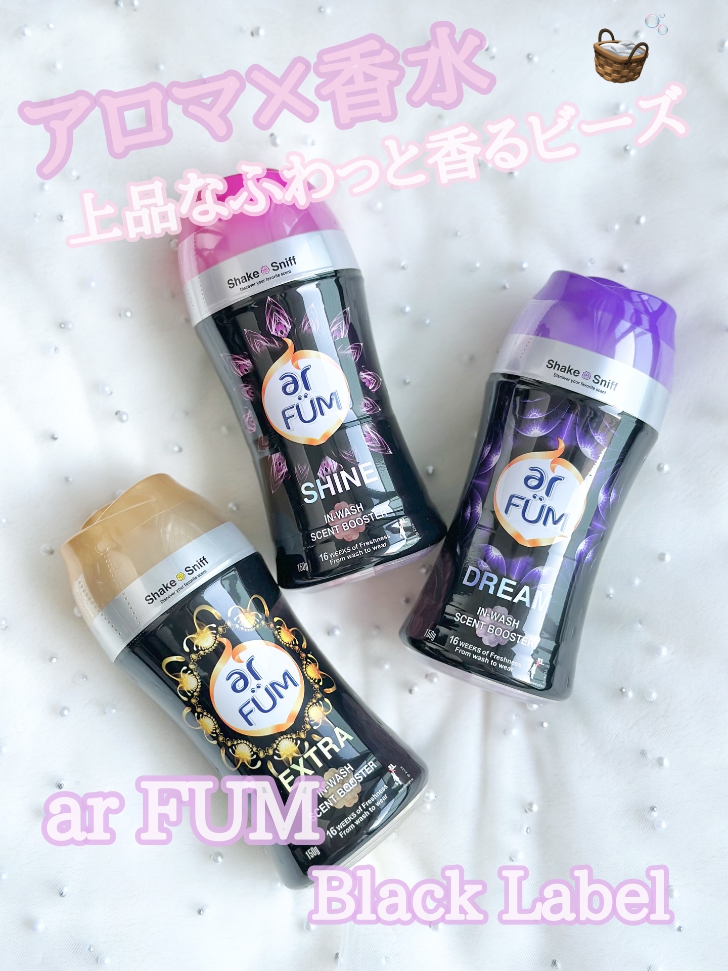 arFUM 高級ラインblacklabel香りビーズ【SHINE】のクチコミ「⁡
⁡
⁡
⁡

⁡
⁡
𓊆 16週間香りが持続！
　　　　　　　　アロマ×香水の香りビーズ🧺.....」（1枚目）