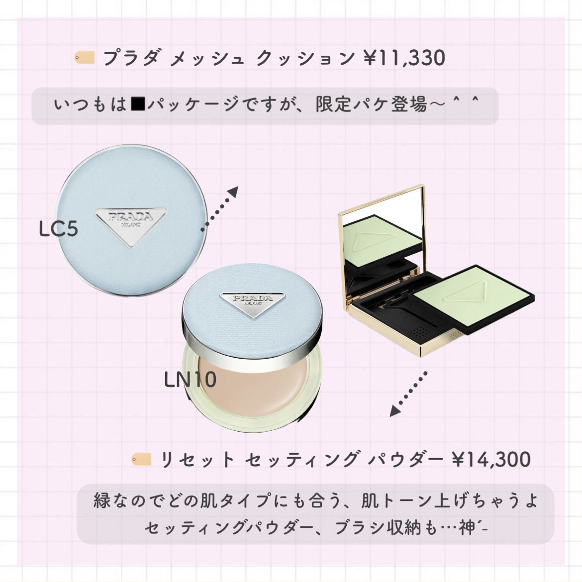 PRADA BEAUTY リセット セッティング パウダー　　のクチコミ「PRADA BEAUTY 新作(👍🏻ᴖ ·̫ ᴖ )👍🏻

PRADAから新作来たよ〜
お肌系.....」（2枚目）