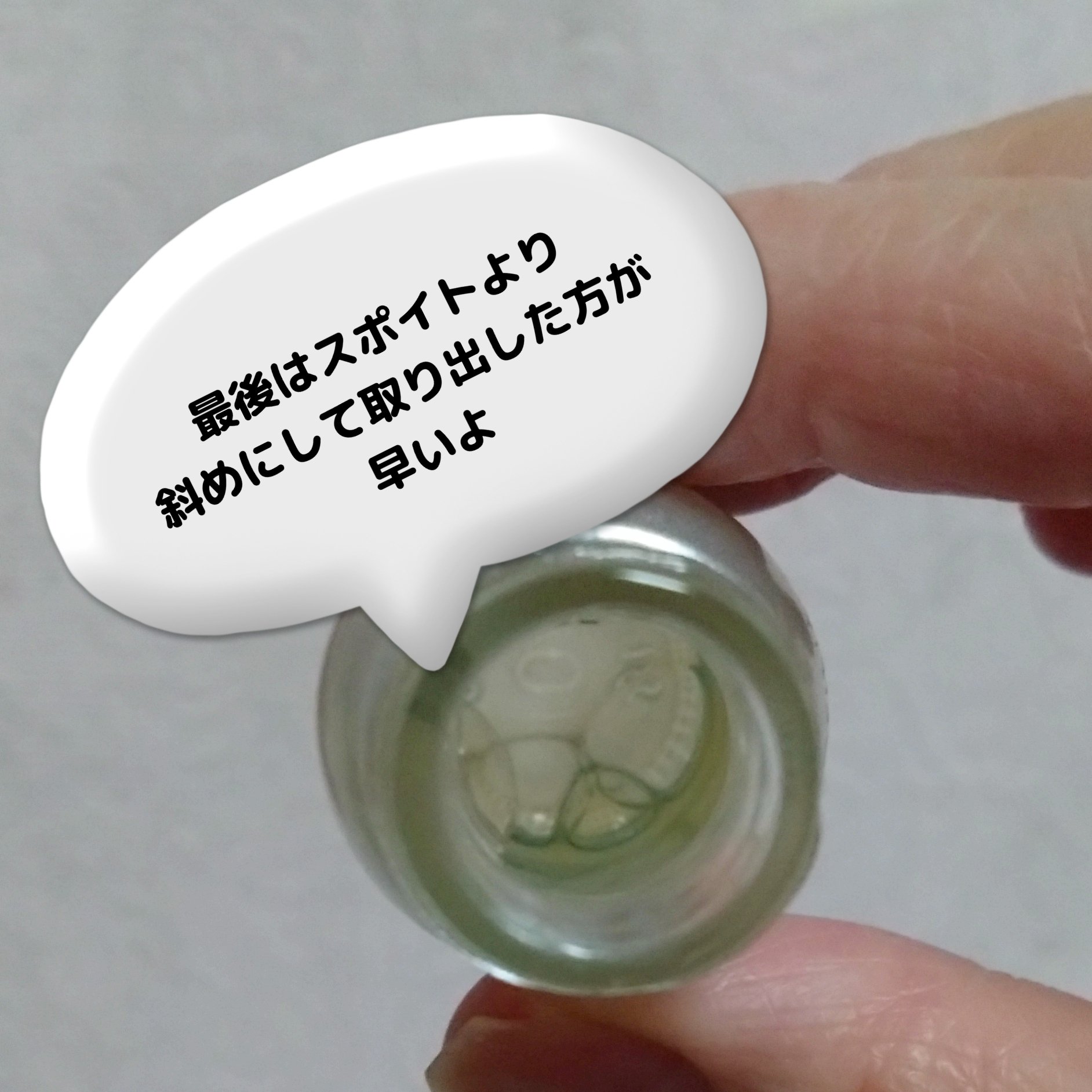 ソフィーナ iP 薬用 角層トーニングセラム/SOFINA iP/美容液を使ったクチコミ（2枚目）