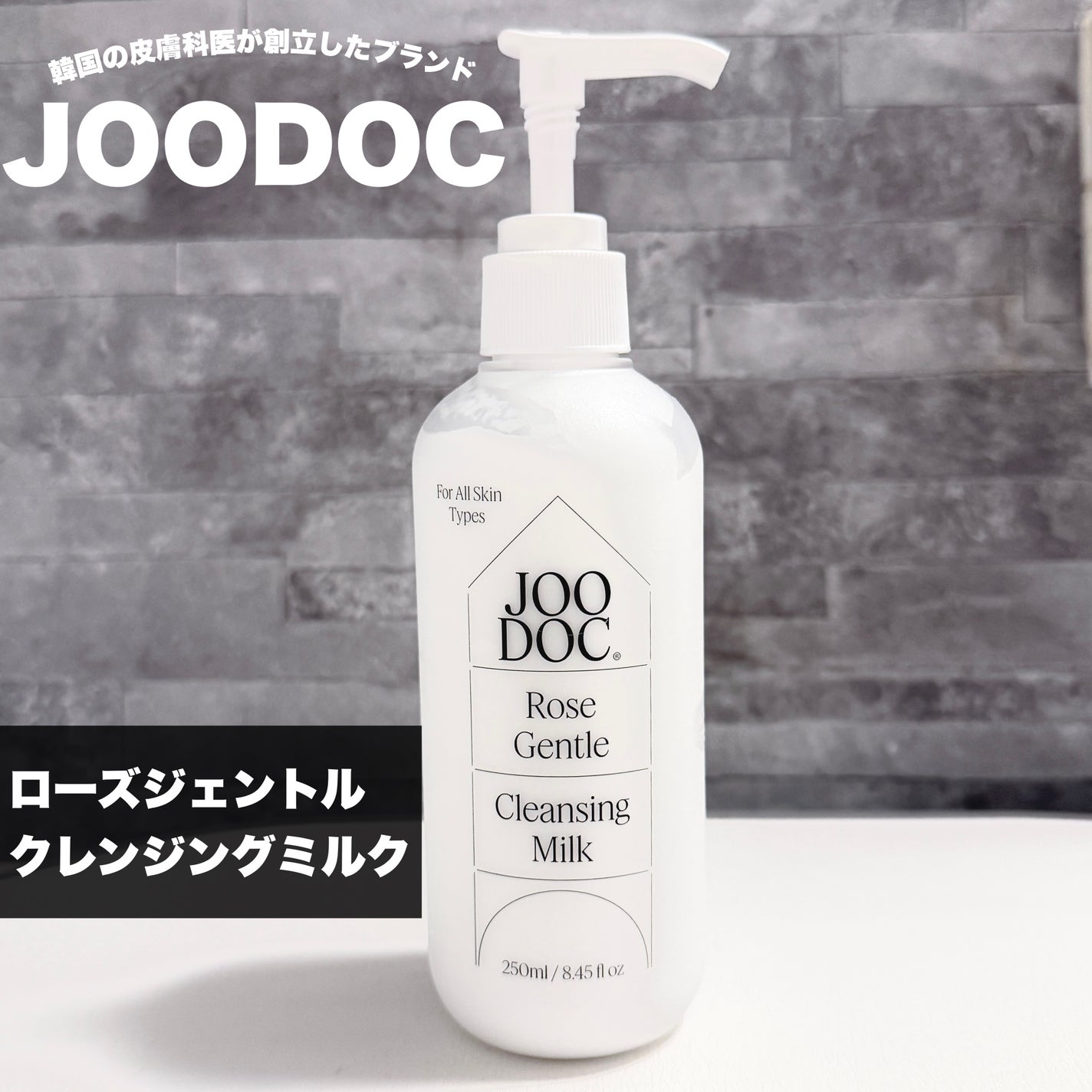 ローズジェントルクレンジングミルク/JOODOC/ミルククレンジングを使ったクチコミ(1枚目)