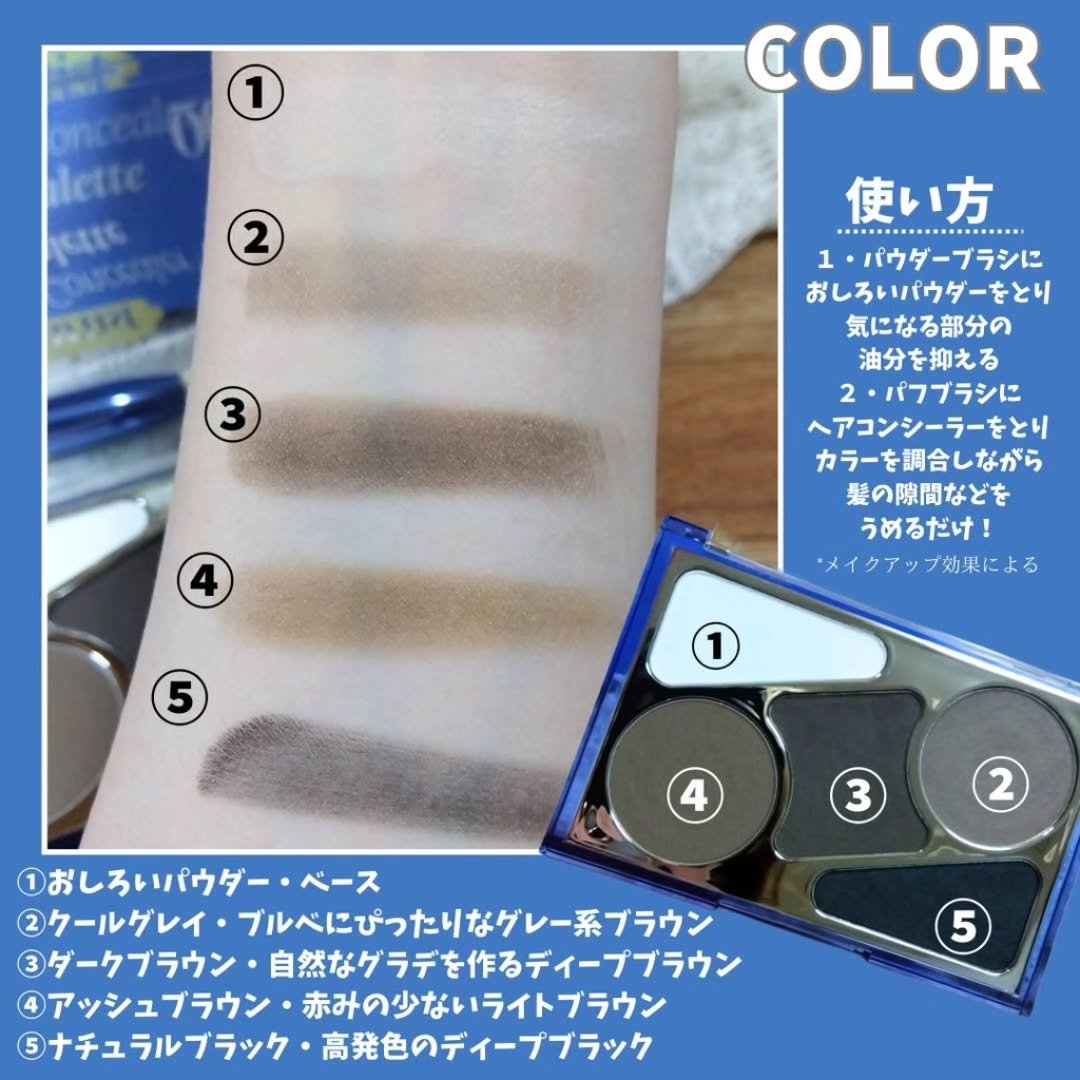  ヘアコンシーラーパレット&アーティスト デュアルブラシ/odiD/その他スタイリングを使ったクチコミ（3枚目）