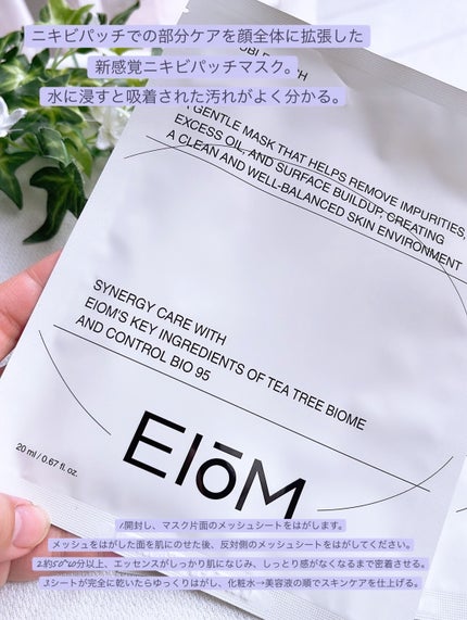 トラブルターゲティングセラム/EIOM/美容液を使ったクチコミ(2枚目)