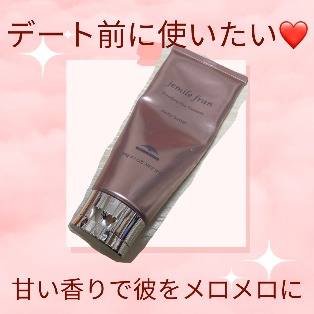 メルティバター/ジェミールフラン/ヘアバームを使ったクチコミ（1枚目）