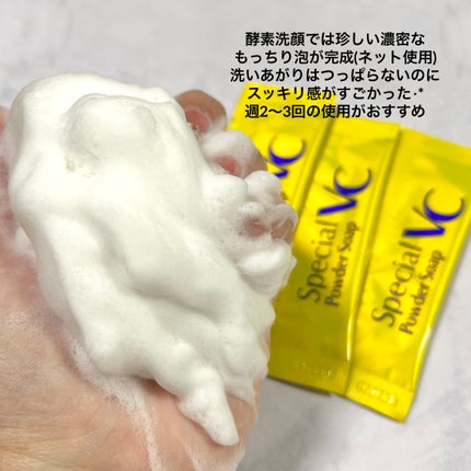 スペシャルパウダーソープVC/Cure/洗顔パウダーを使ったクチコミ(3枚目)