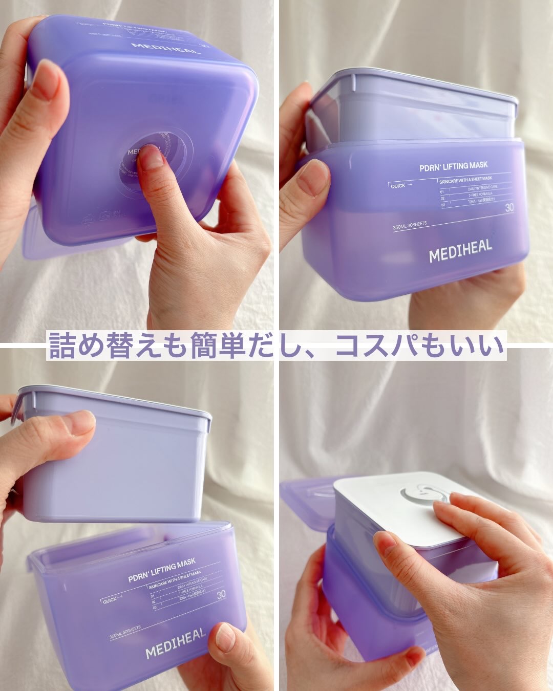 PDRN リフティングマスク/MEDIHEAL/シートマスク・パックを使ったクチコミ（3枚目）