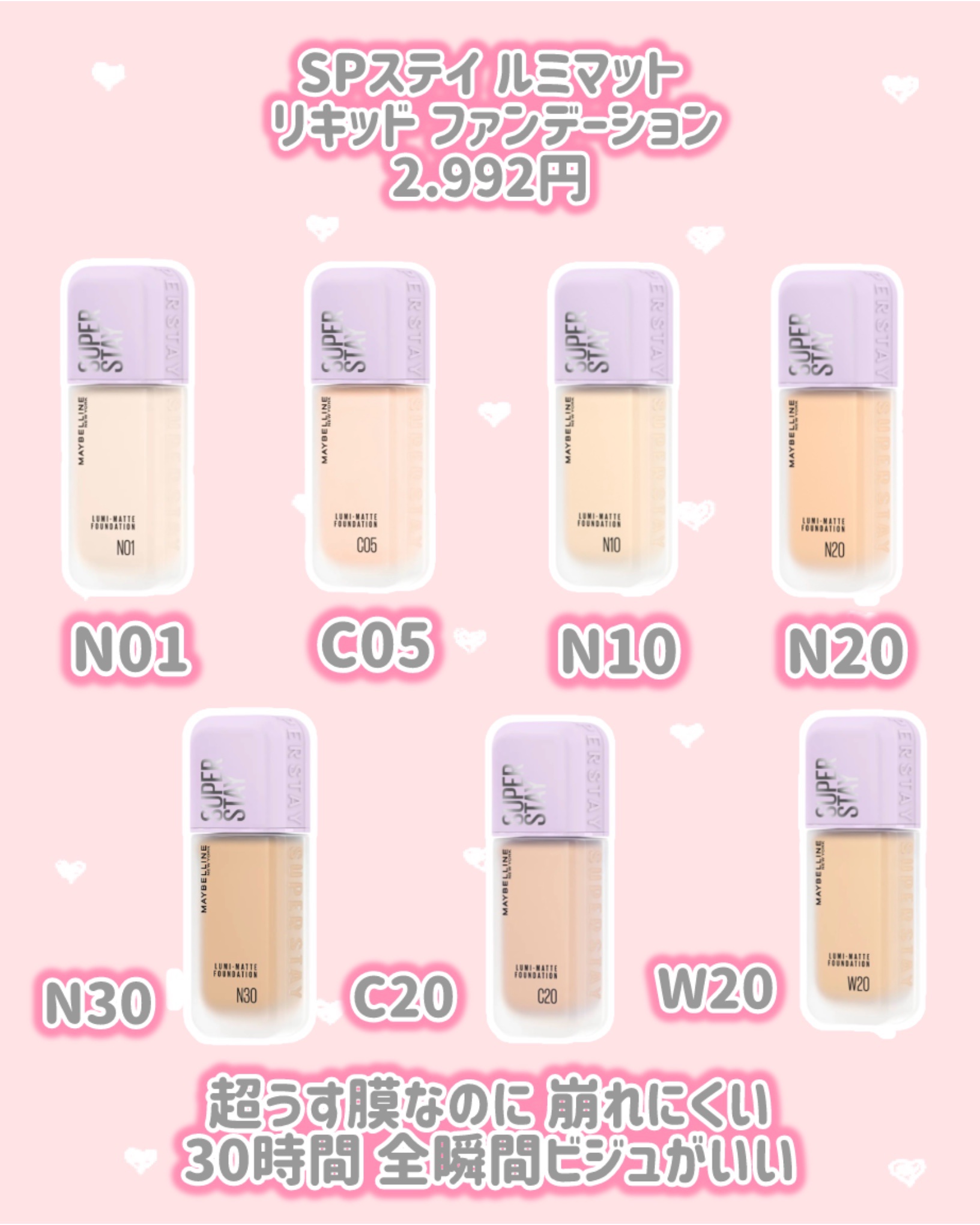 SPステイ ルミマット リキッド ファンデーション/MAYBELLINE NEW YORK/リキッドファンデーションを使ったクチコミ（2枚目）