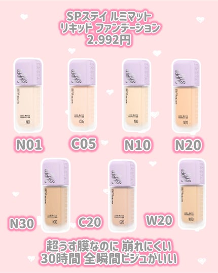 SPステイ ルミマット リキッド ファンデーション/MAYBELLINE NEW YORK/リキッドファンデーションを使ったクチコミ(2枚目)