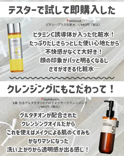 導入化粧液/無印良品/ブースター・導入液を使ったクチコミ(4枚目)