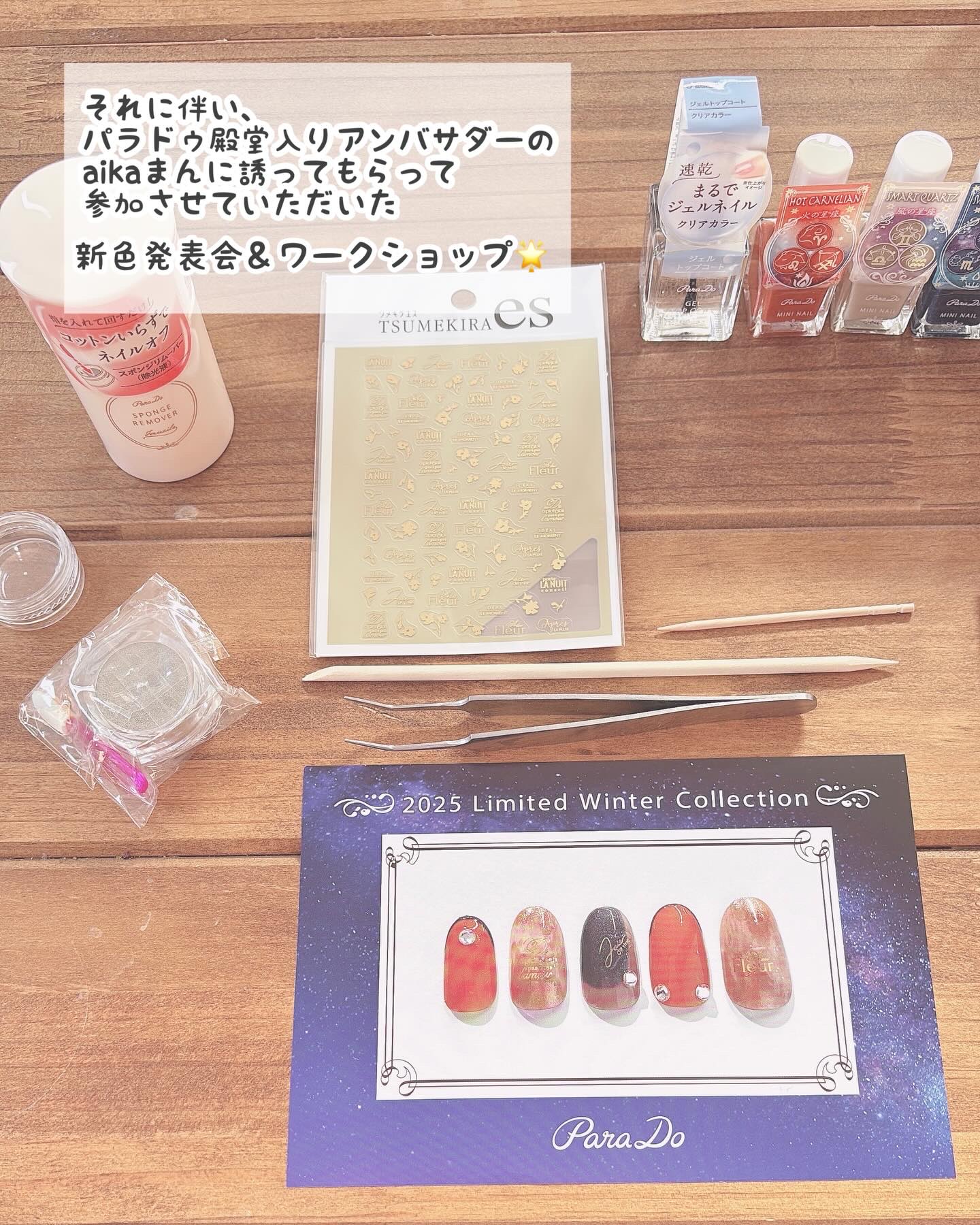 ミニネイル/パラドゥ/マニキュアを使ったクチコミ（3枚目）