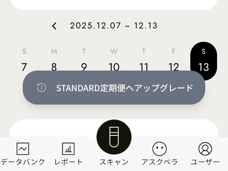スキンスキャナー/BELLATECH/その他スキンケアグッズを使ったクチコミ(5枚目)
