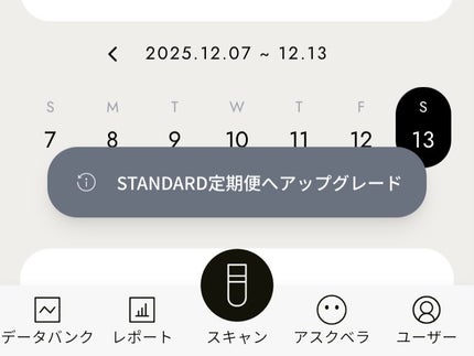 スキンスキャナー/BELLATECH/その他スキンケアグッズを使ったクチコミ(5枚目)