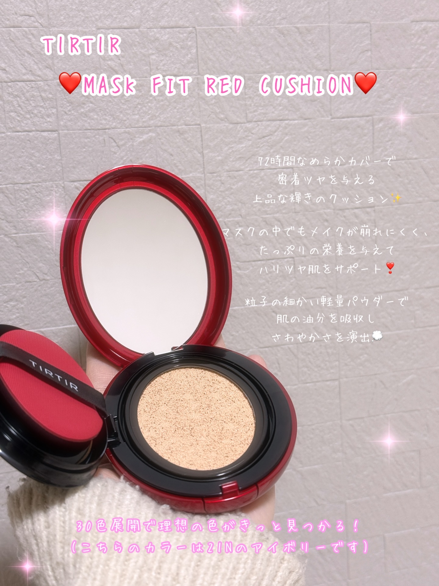 マスク フィット レッド クッション/TIRTIR(ティルティル)/クッションファンデーションを使ったクチコミ（2枚目）
