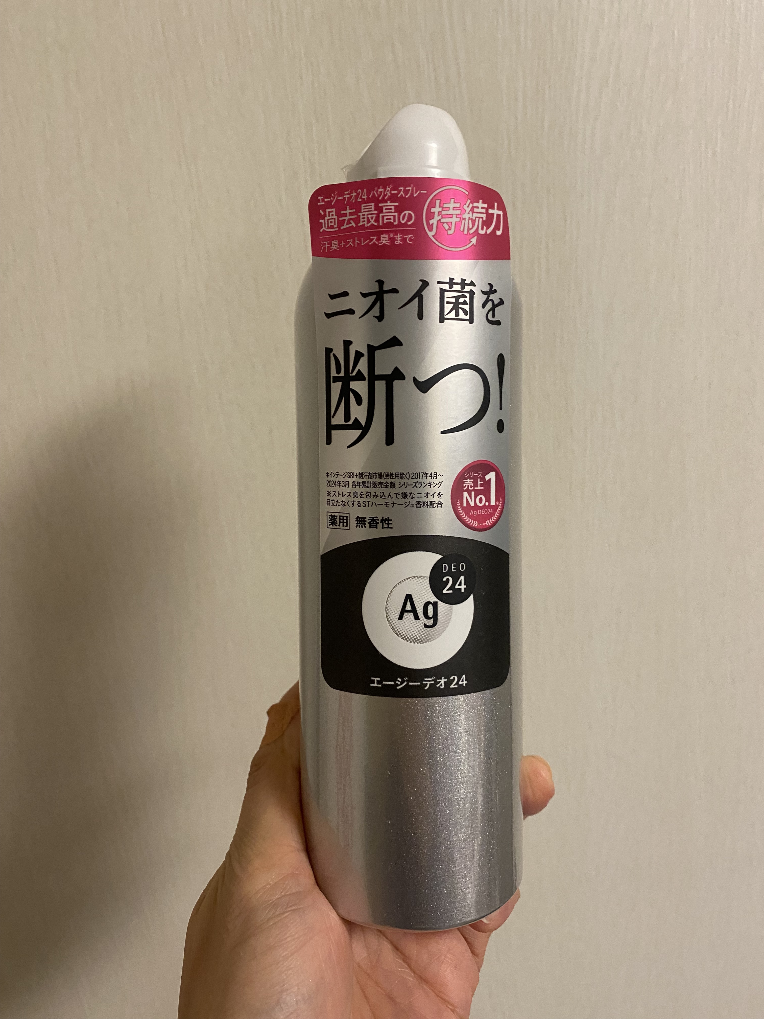 デオドラントスプレー（無香性）/エージーデオ24/デオドラント・制汗剤を使ったクチコミ（1枚目）