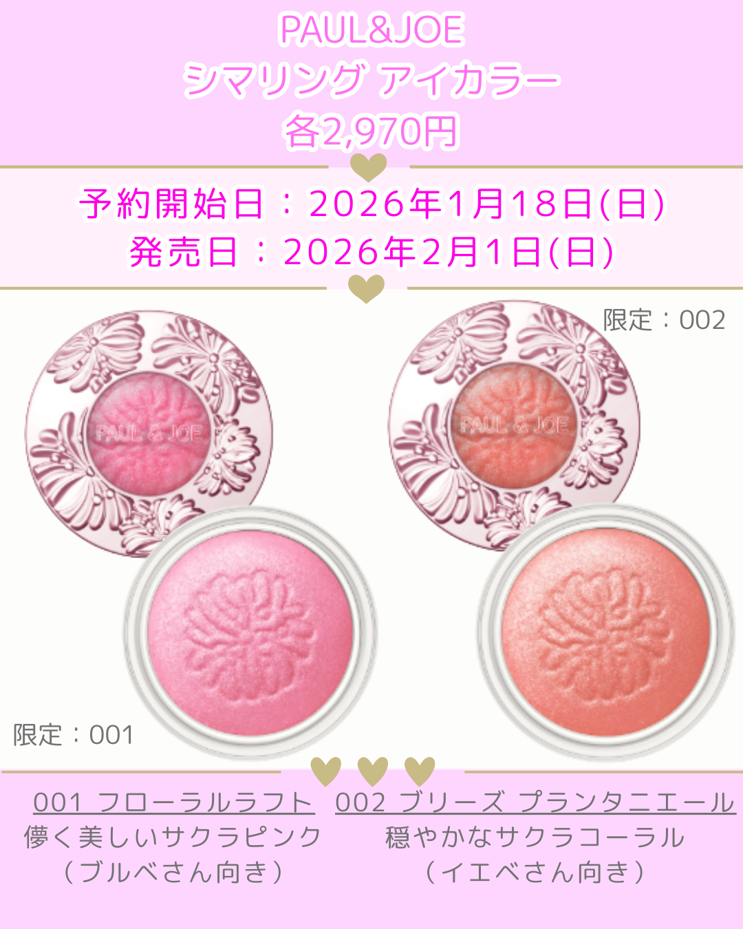 ポール & ジョー シマリング アイカラー/PAUL & JOE BEAUTE/単色アイシャドウを使ったクチコミ（3枚目）