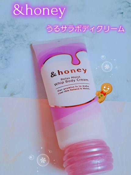 アンドハニー リラックスモイスト ホイップボディクリーム/&honey/ボディクリームを使ったクチコミ(1枚目)