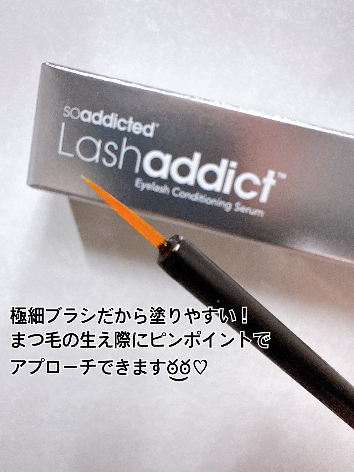 ラッシュアディクト アイラッシュ コンディショニング セラム アドバンス/soaddicted/まつげ美容液を使ったクチコミ(2枚目)