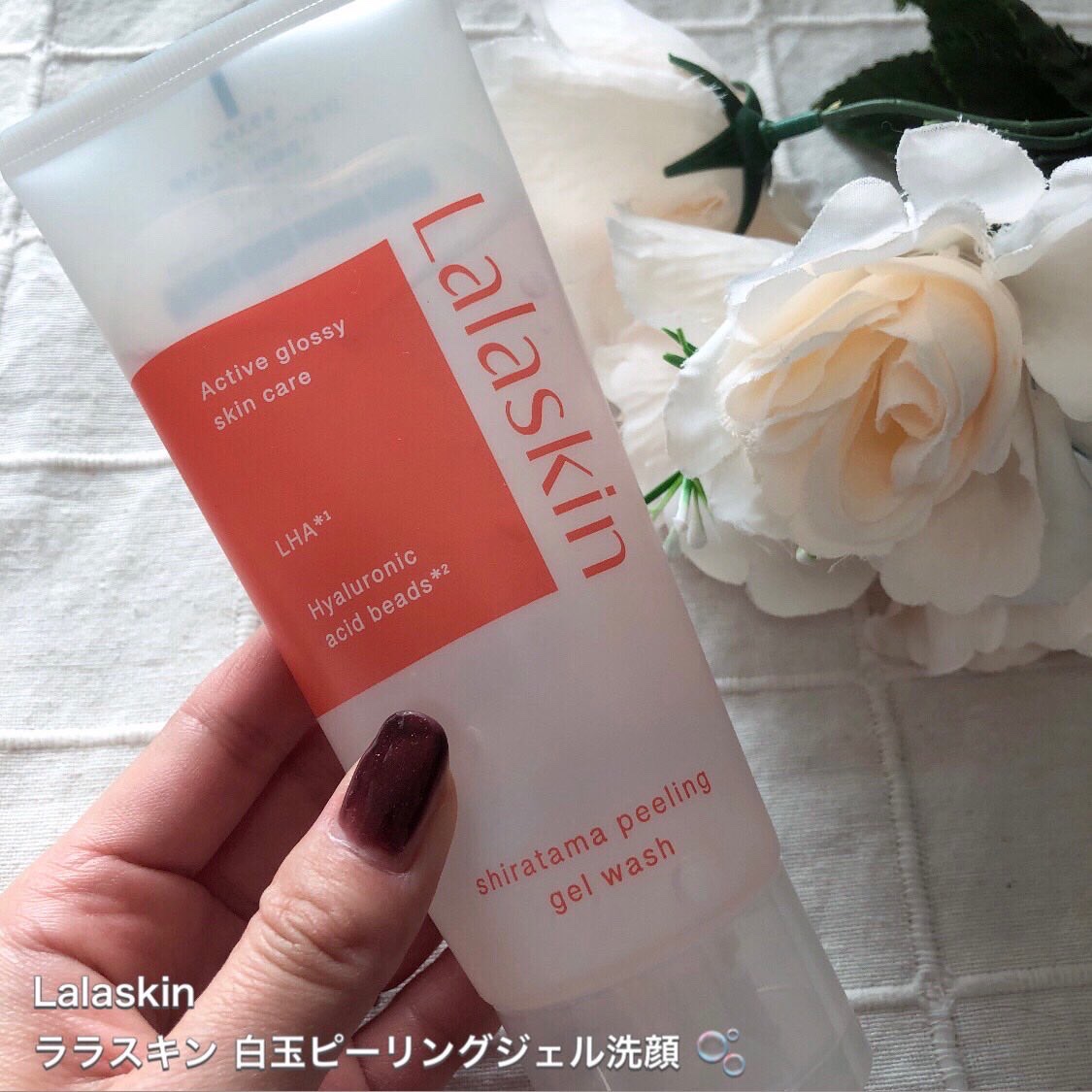 白玉ピーリングジェル洗顔/Lalaskin/その他洗顔料を使ったクチコミ（3枚目）