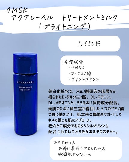 とまと村長@化粧品研究者 on LIPS 「美白ケア成分の四天王を決めます👑医薬部外品で認められている成分..」(6枚目)