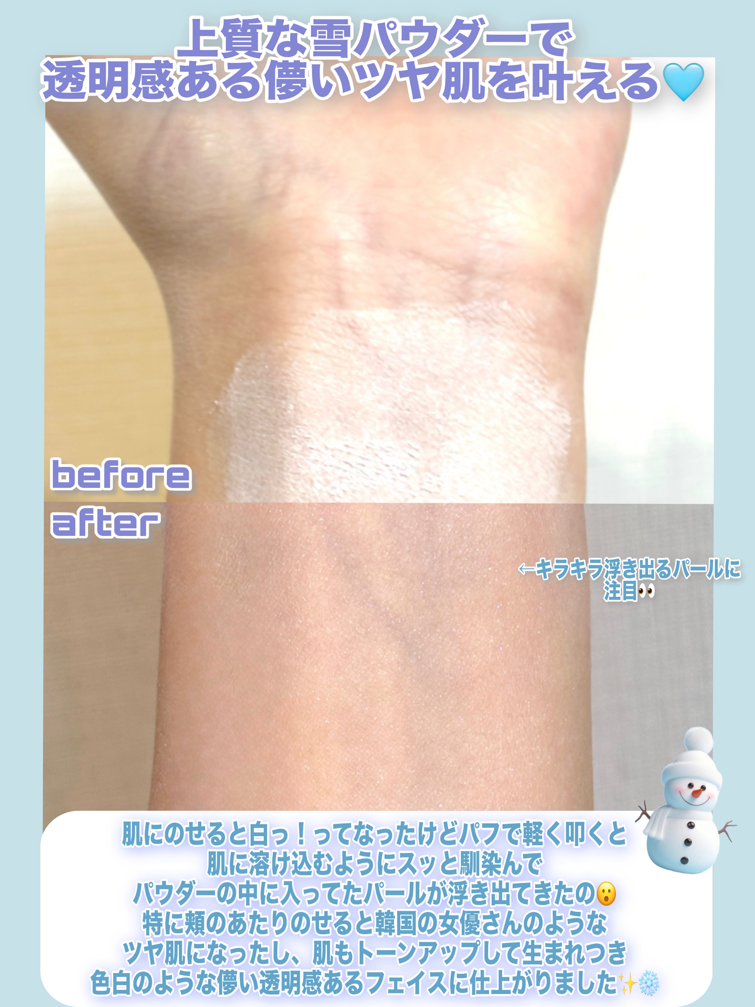 エクストラリッチ セラムインパウダー/excel/ルースパウダーを使ったクチコミ（3枚目）