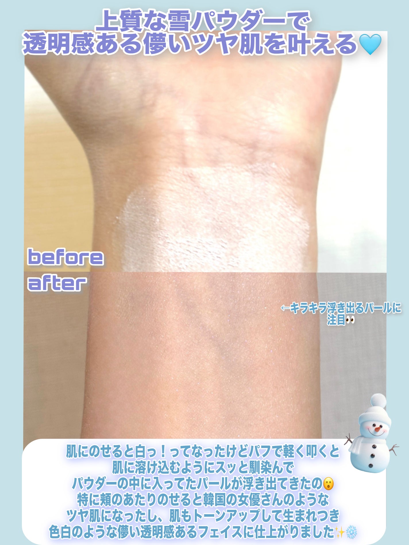 エクストラリッチ セラムインパウダー/excel/ルースパウダーを使ったクチコミ(3枚目)