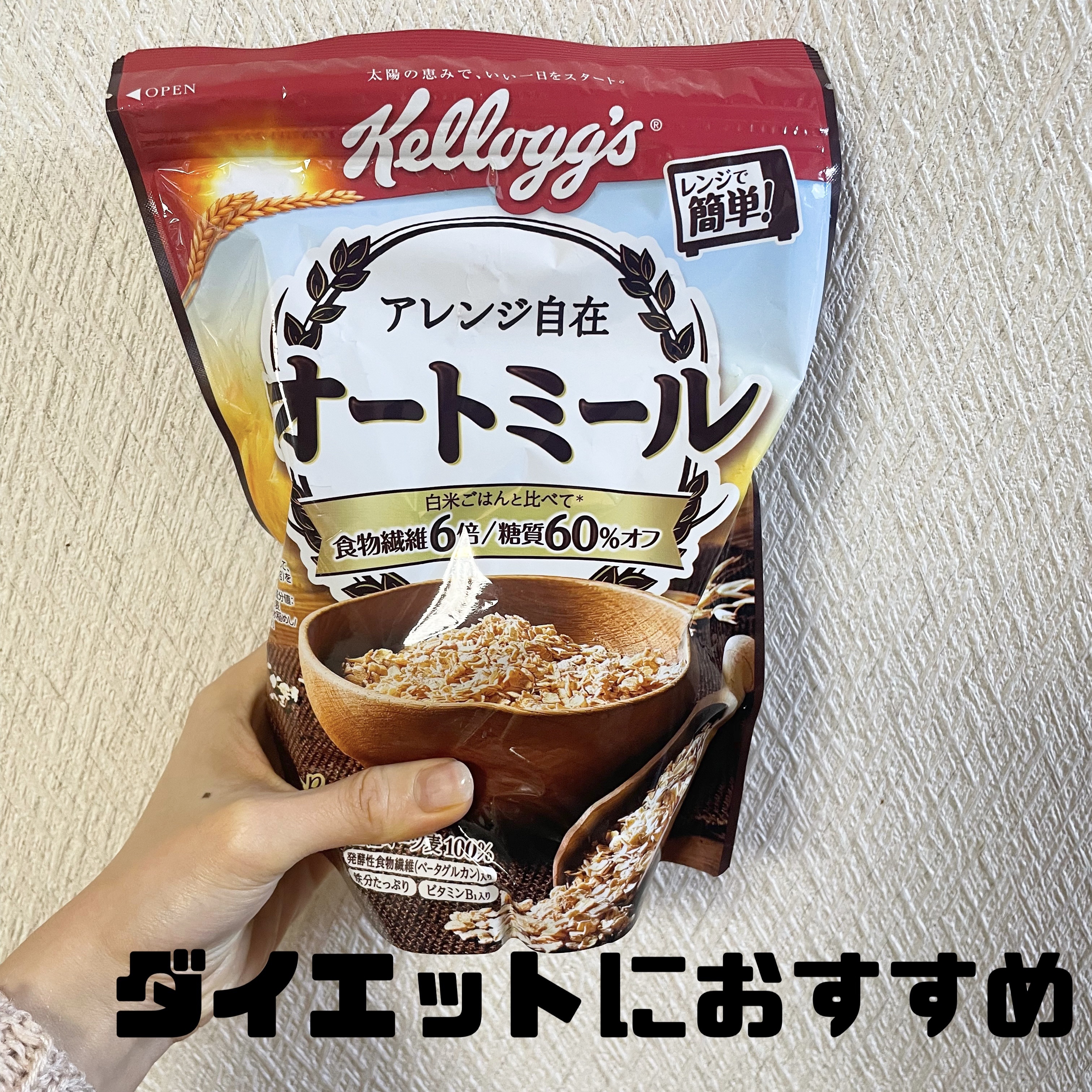 オートミール/ケロッグ/オートミールを使ったクチコミ（1枚目）