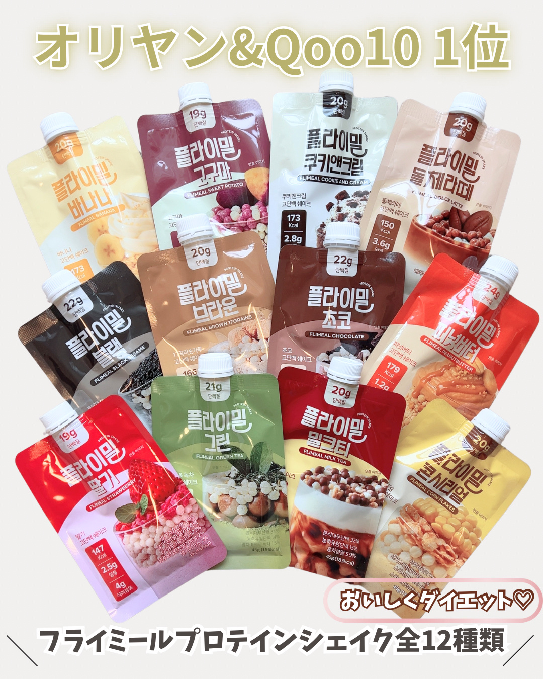 FLIMEAL プロテインシェイク ＃ストロベリー/FLIMEAL/その他プロテインを使ったクチコミ（1枚目）