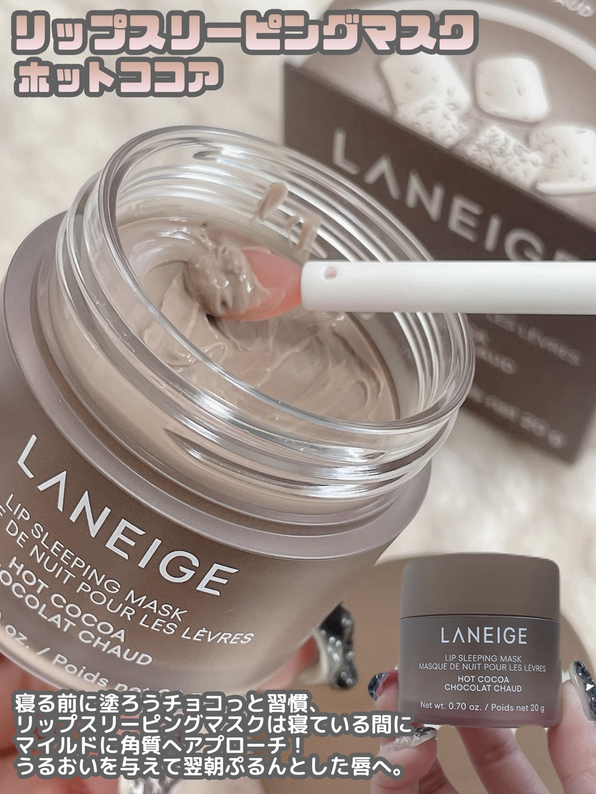 リップスリーピングマスク/LANEIGE/リップバームを使ったクチコミ（3枚目）