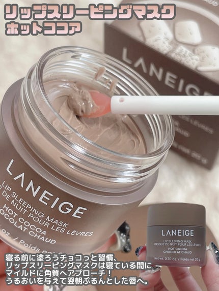 リップスリーピングマスク/LANEIGE/リップバームを使ったクチコミ(3枚目)