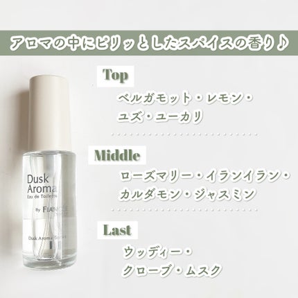 オードトワレ ダスクアロマ/フィアンセ/香水を使ったクチコミ(3枚目)