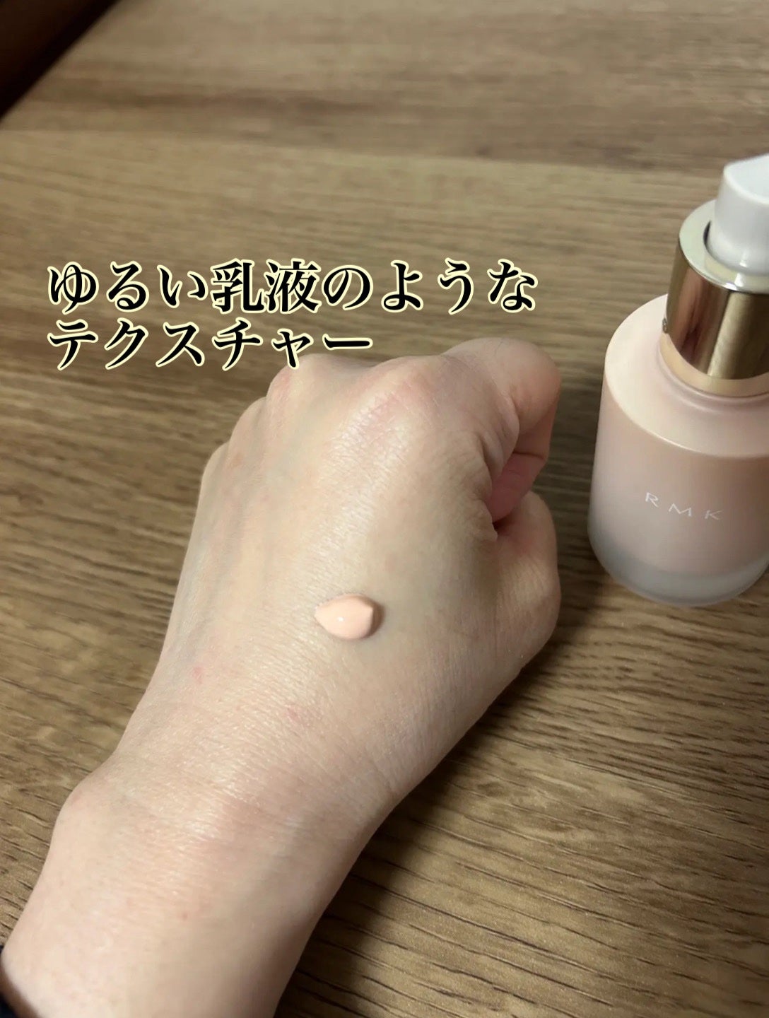 RMK ルミナス メイクアップベース/RMK/化粧下地を使ったクチコミ(2枚目)