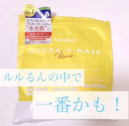 ルルルン ハイドラ V マスク 7枚入/ルルルン/シートマスク・パックの画像