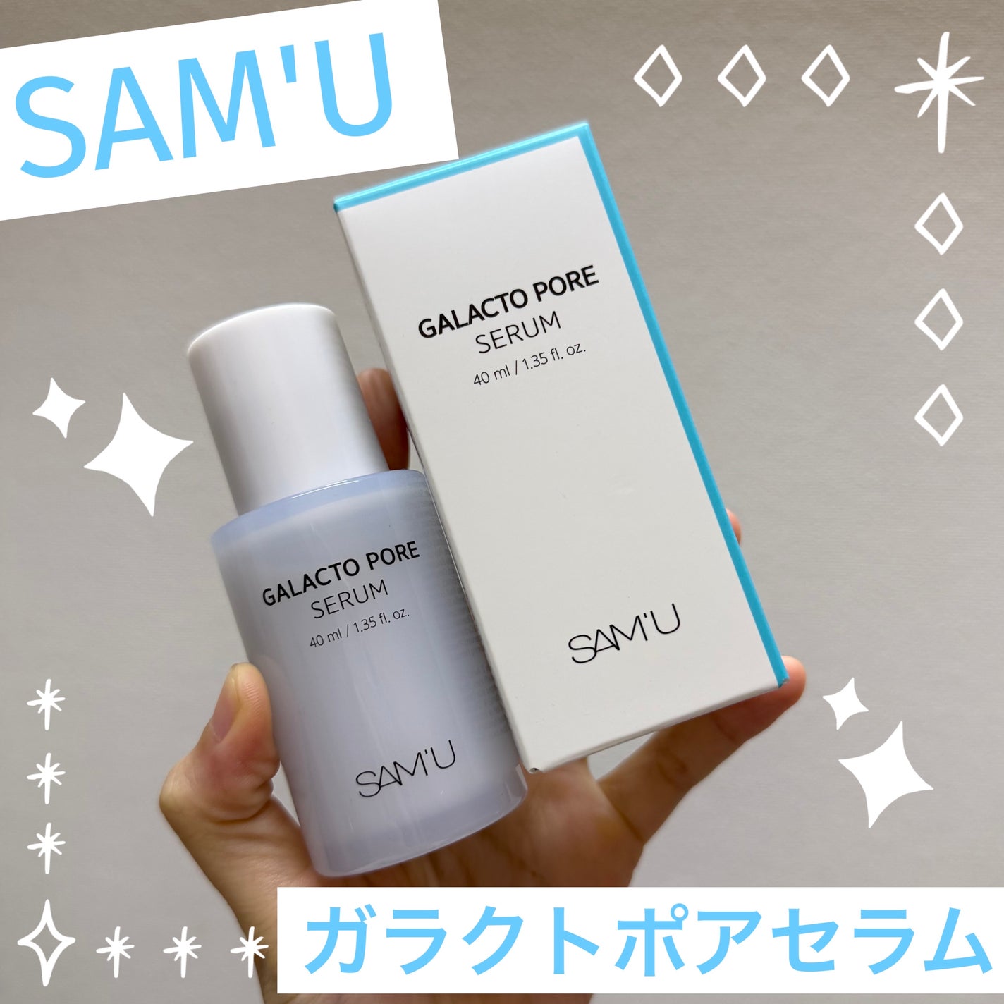 サミュ ガラクトポア セラム/SAM'U/美容液を使ったクチコミ(1枚目)