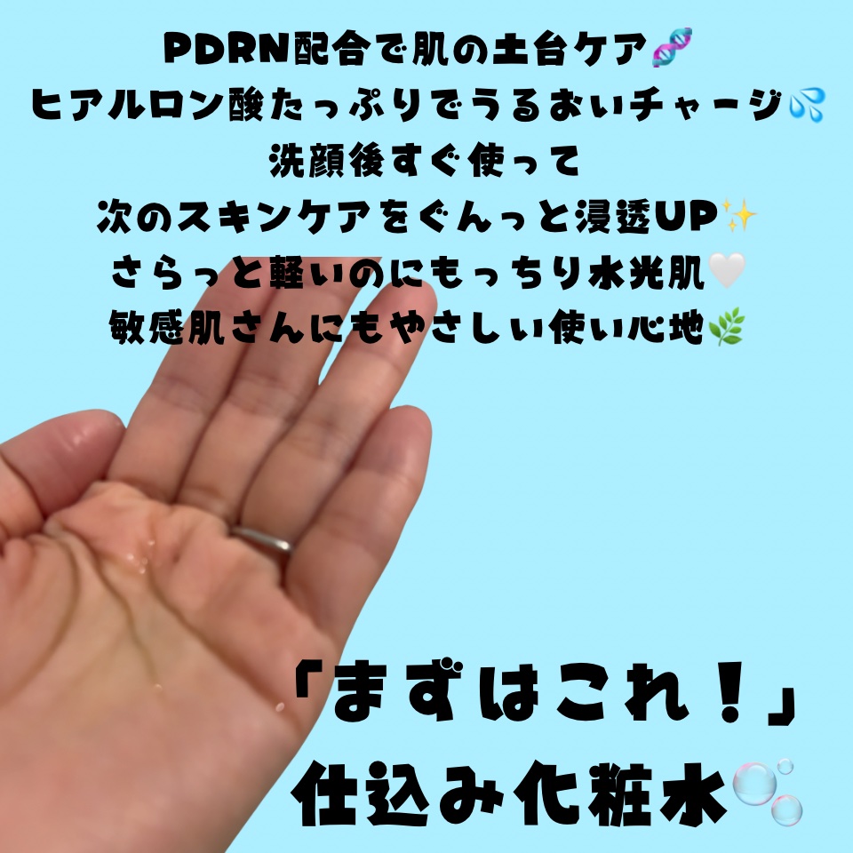 PDRN 100 ヒアルロン酸ブースタートナー/Anua/化粧水を使ったクチコミ（2枚目）