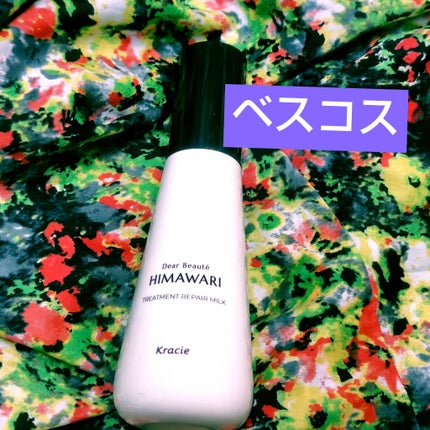 トリートメントリペアミルク/ディアボーテ/ヘアミルクを使ったクチコミ(1枚目)