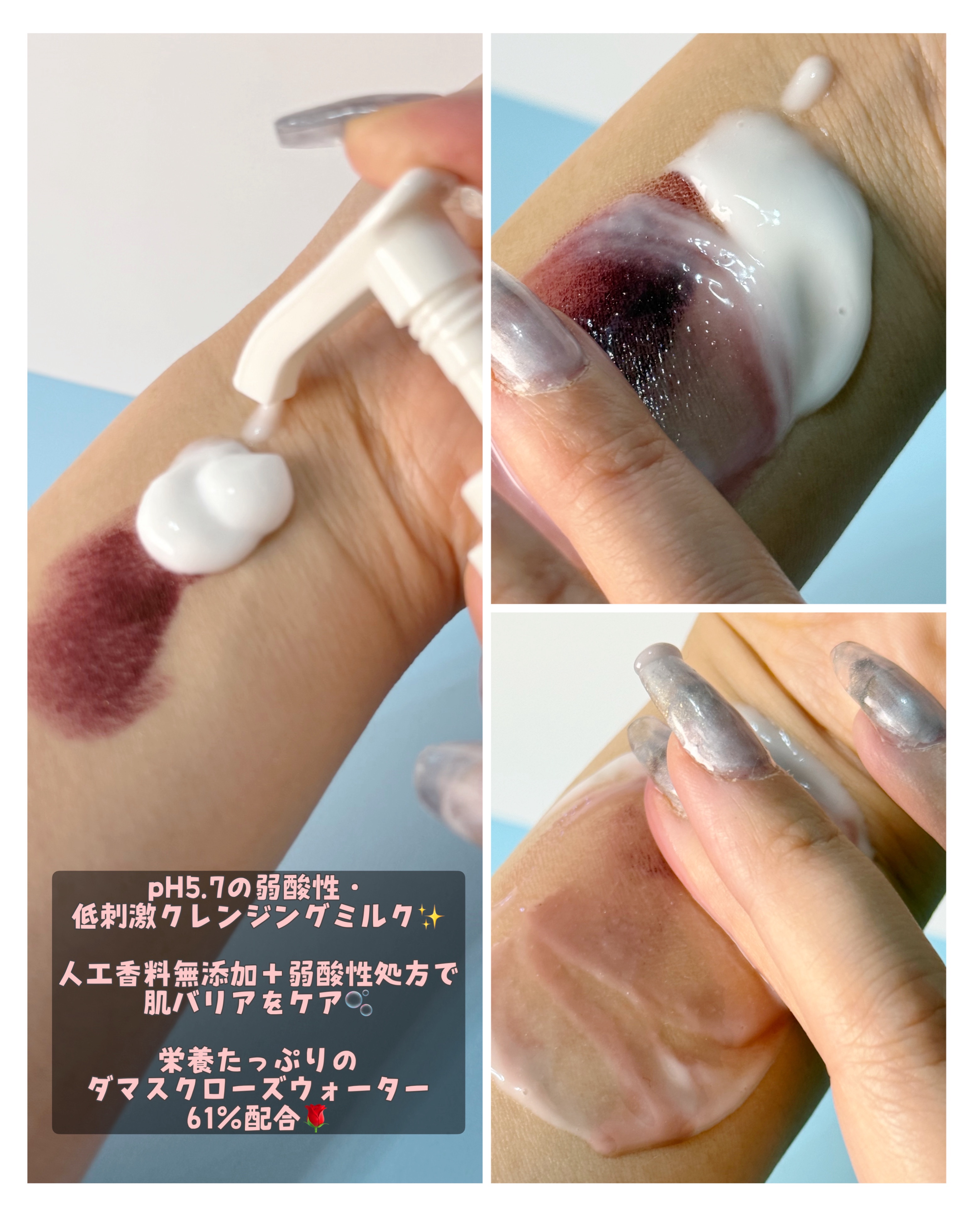 ローズジェントルクレンジングミルク/JOODOC/ミルククレンジングを使ったクチコミ（2枚目）