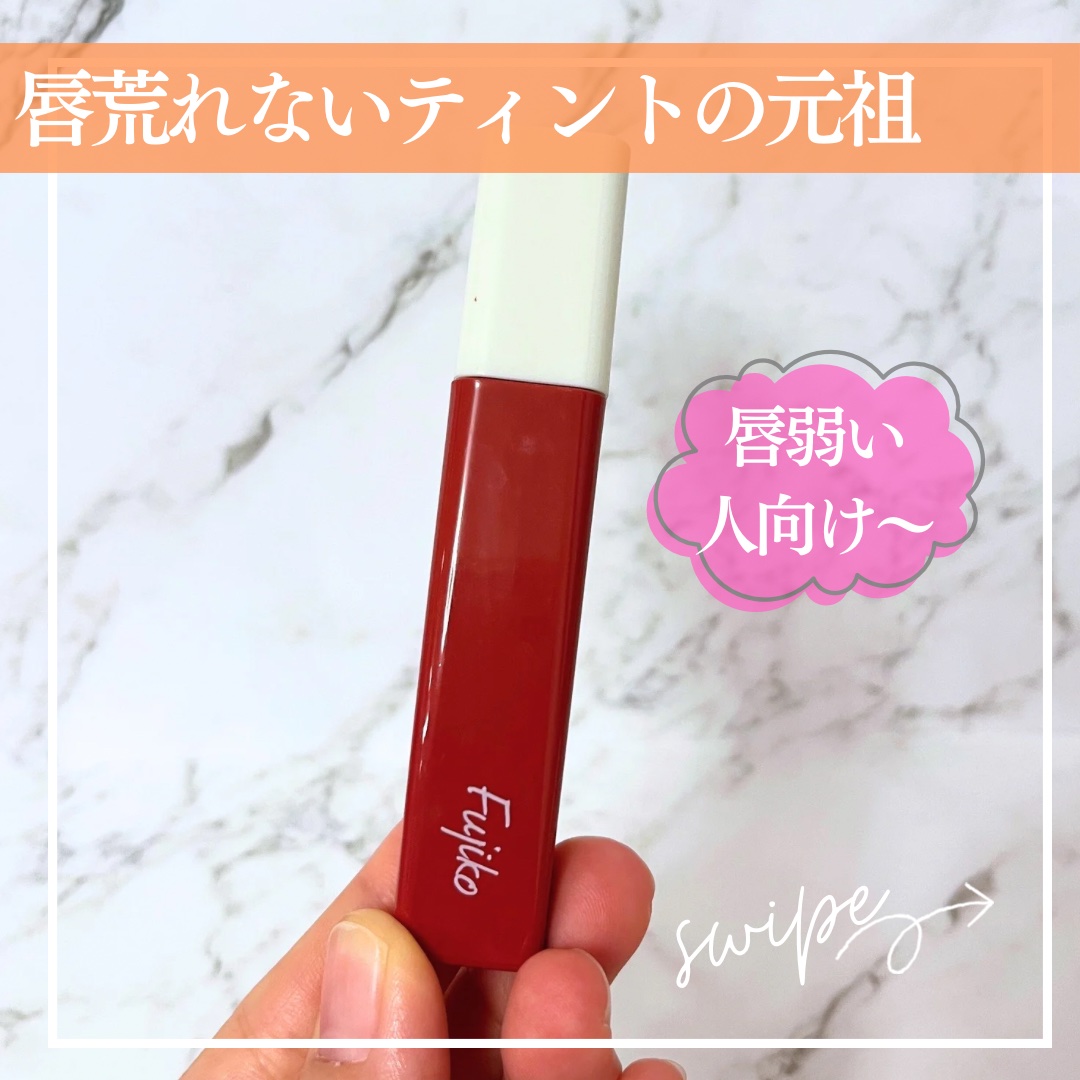 プランピーリップ/Fujiko/リップグロスを使ったクチコミ（1枚目）