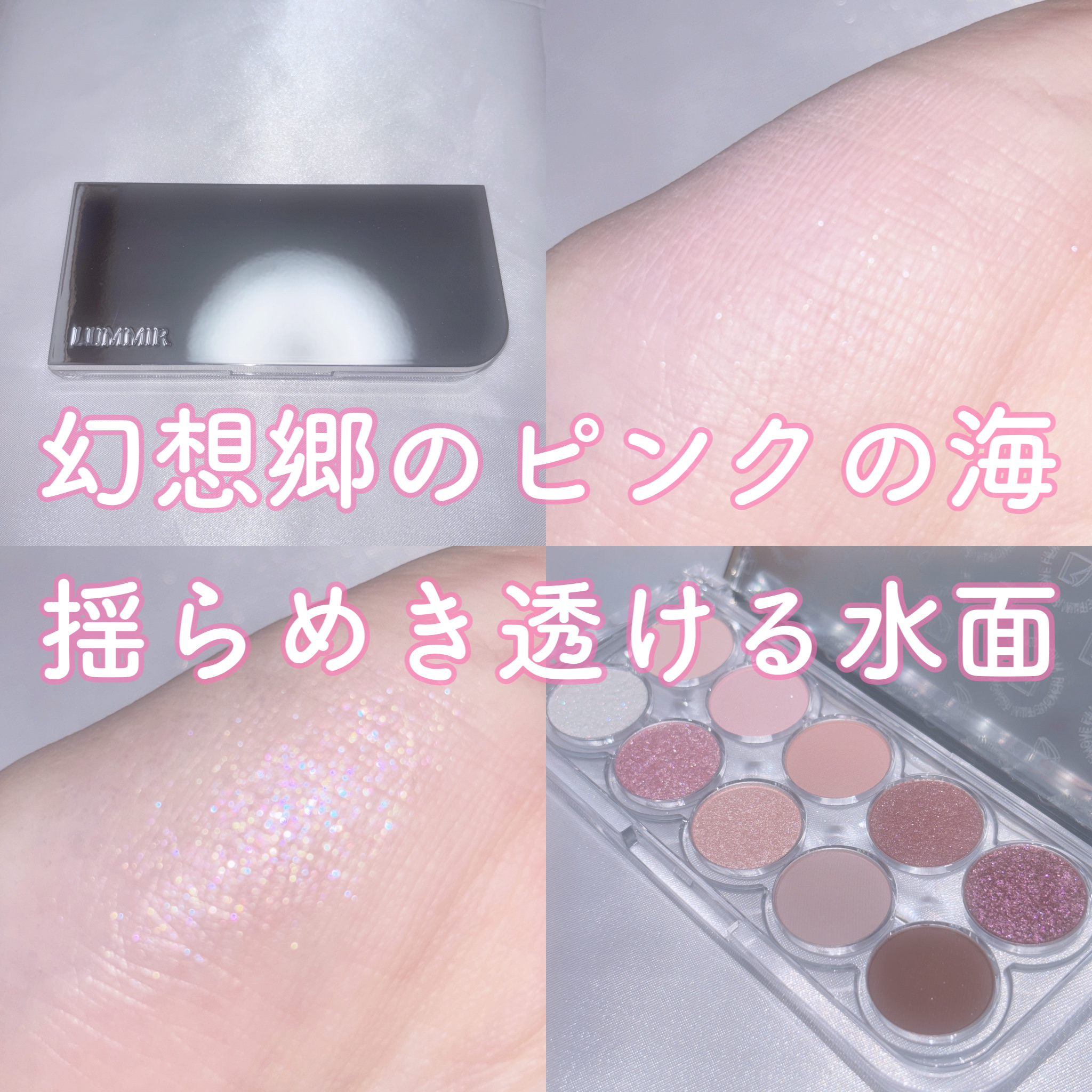 ライトオンアイズシャドウパレット/ルミル/アイシャドウパレットを使ったクチコミ（1枚目）