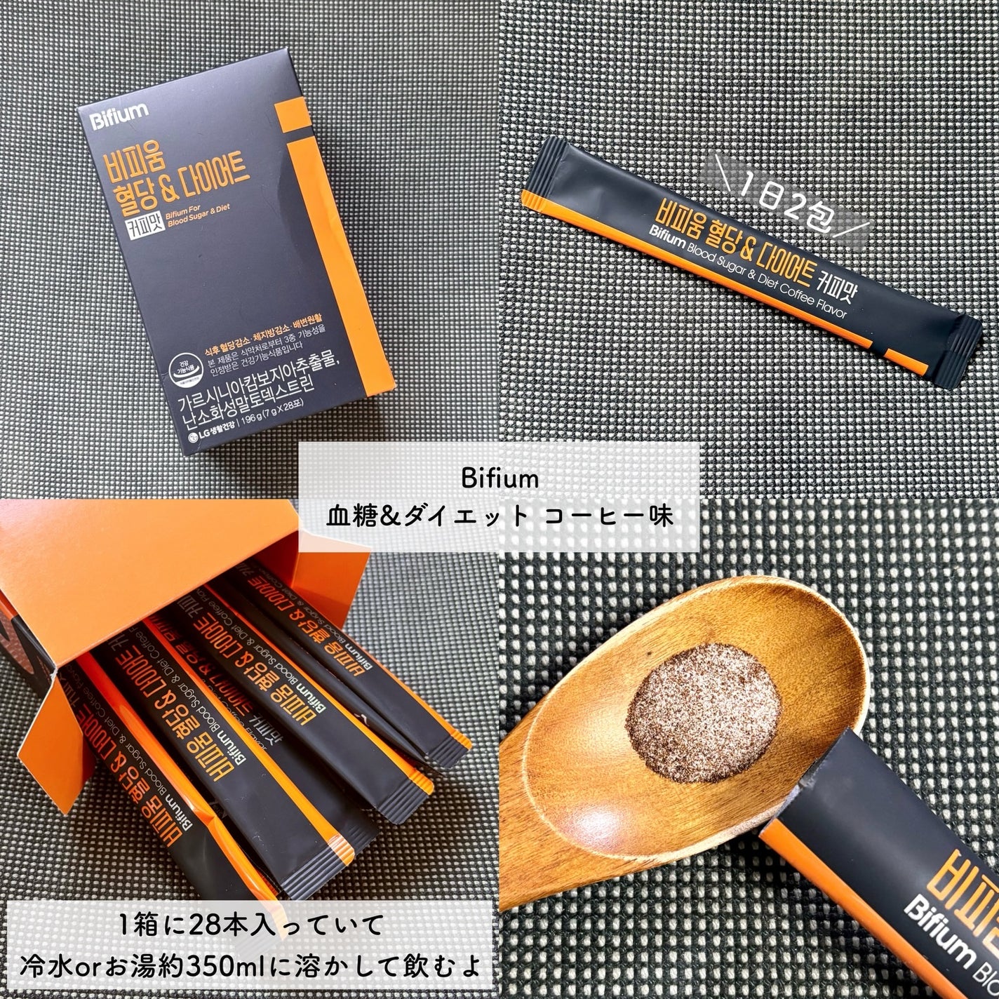 ビフィウム血糖&ダイエットコーヒー味/LG生活庭園/美容ドリンクを使ったクチコミ(2枚目)