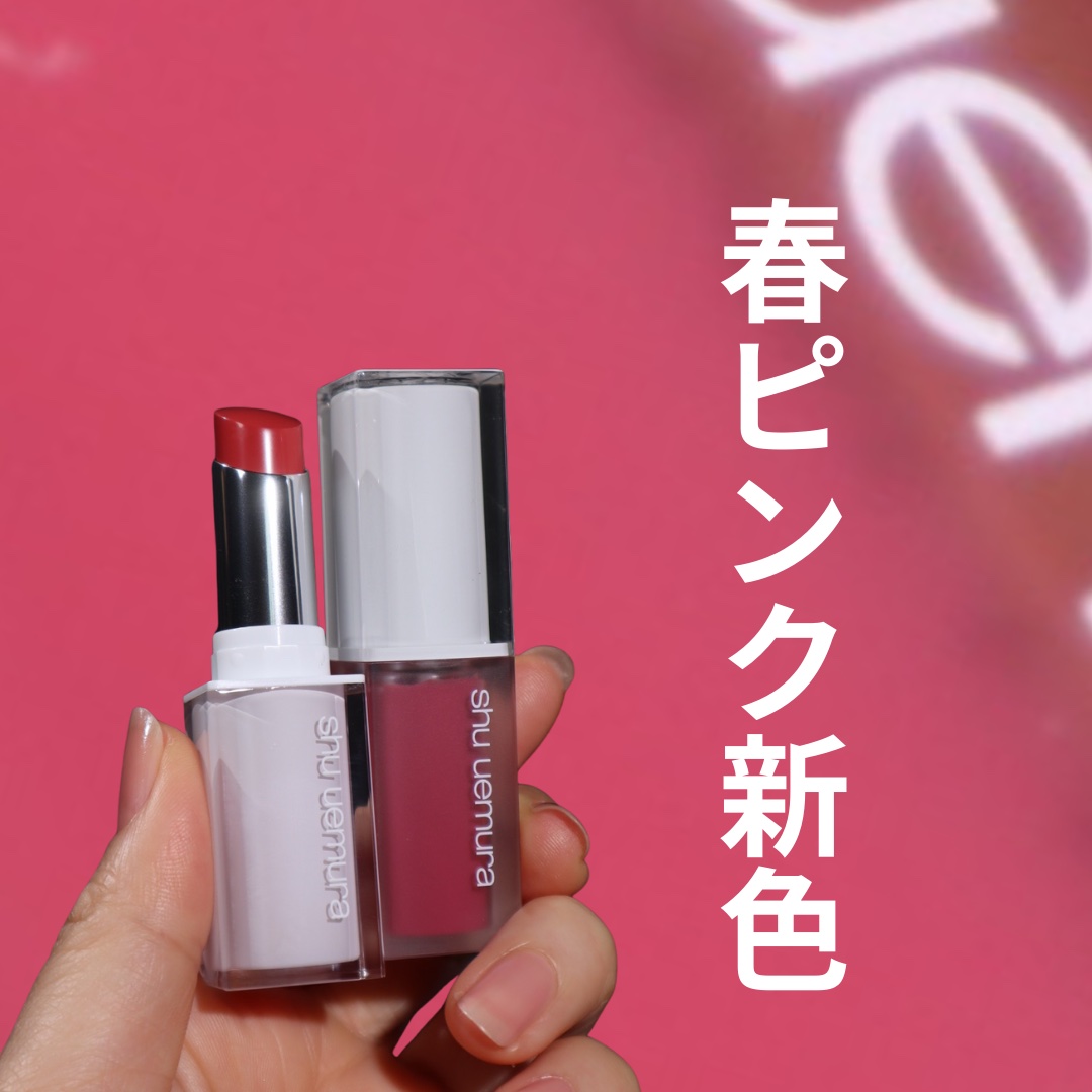 キヌケアグローアップ/shu uemura/口紅を使ったクチコミ（1枚目）